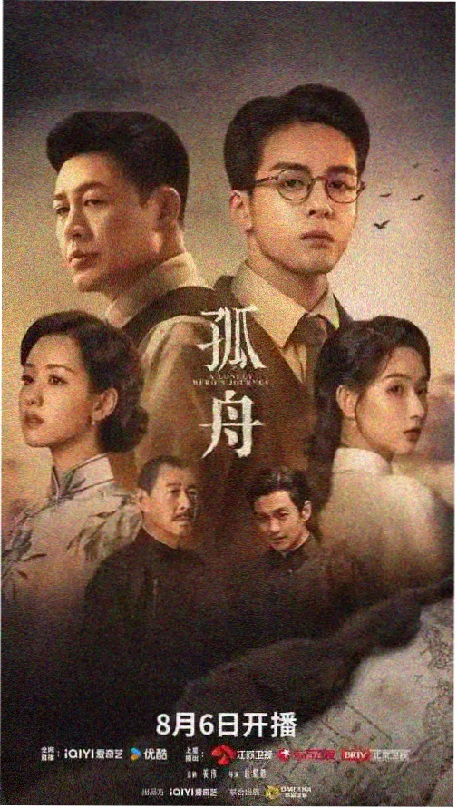 潜伏电视剧全集免费观看完整版 第02集