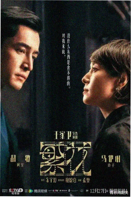 潜伏电视剧全集免费观看完整版 第03集
